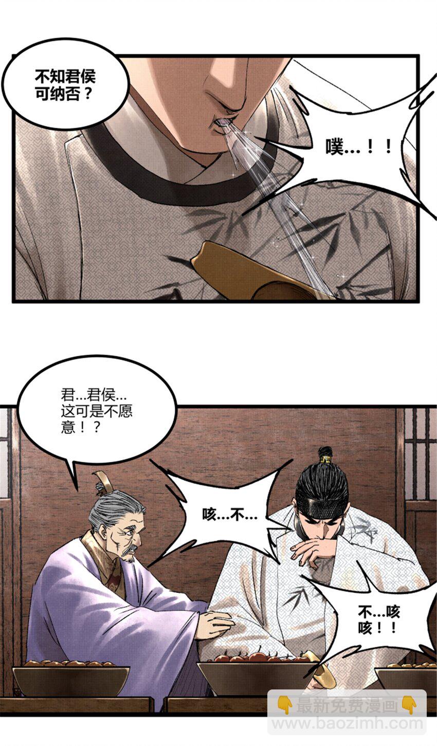 68 放手一搏-第69话
