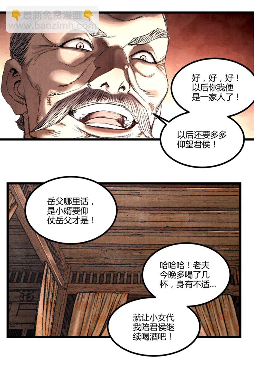 68 放手一搏-第69话