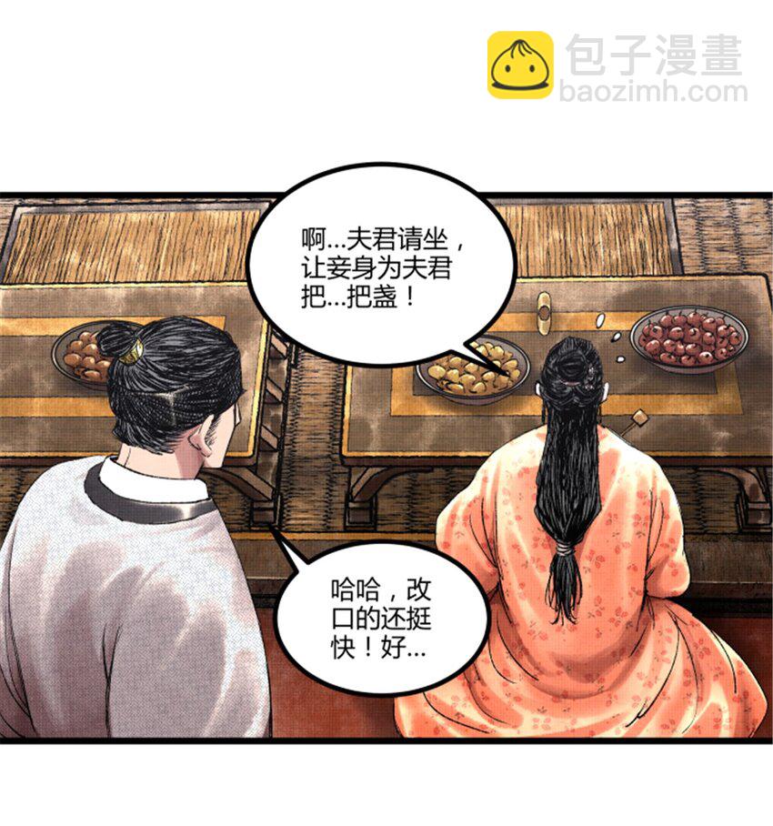 68 放手一搏-第69话