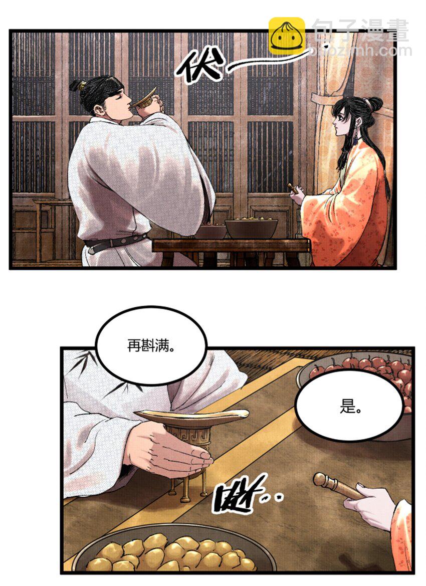 68 放手一搏-第69话