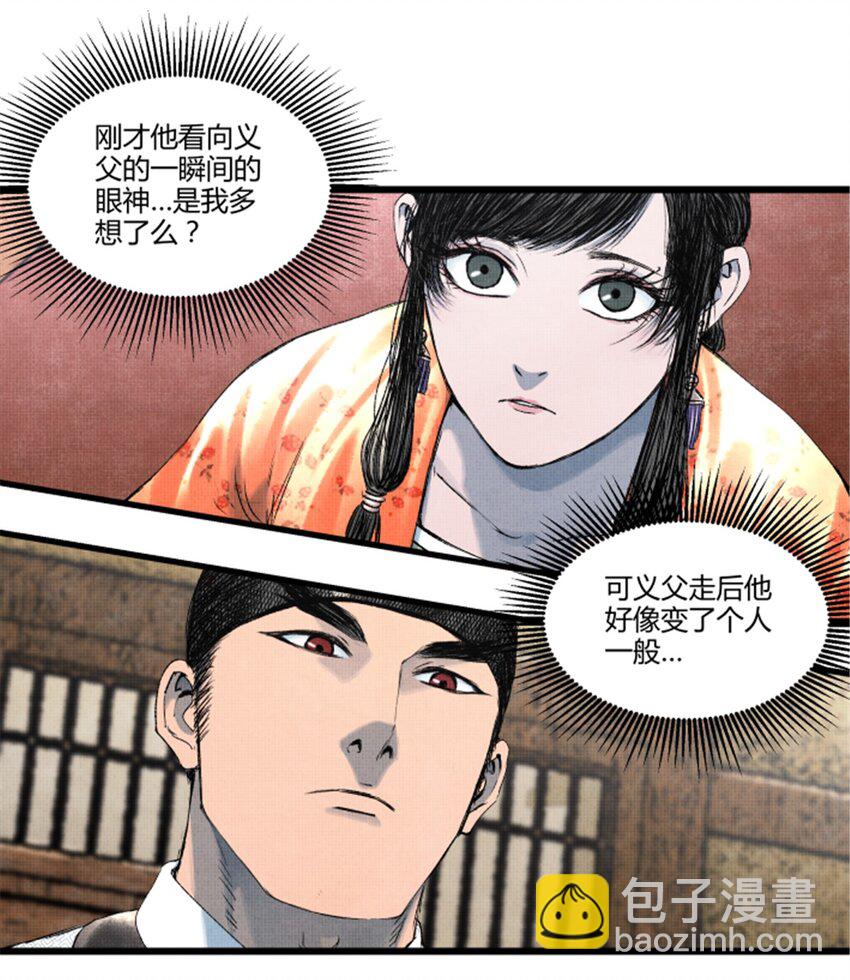 68 放手一搏-第69话
