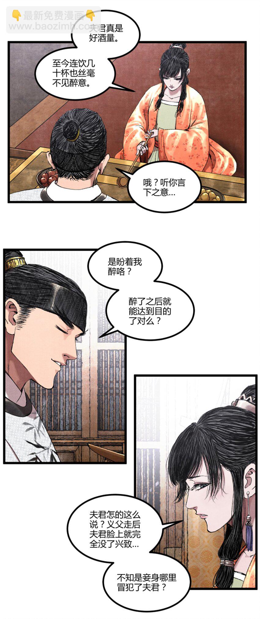 68 放手一搏-第69话