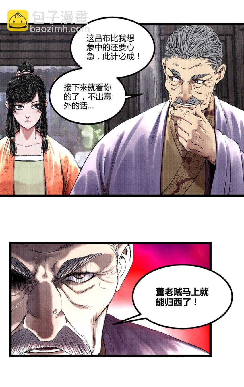 68 放手一搏-第69话
