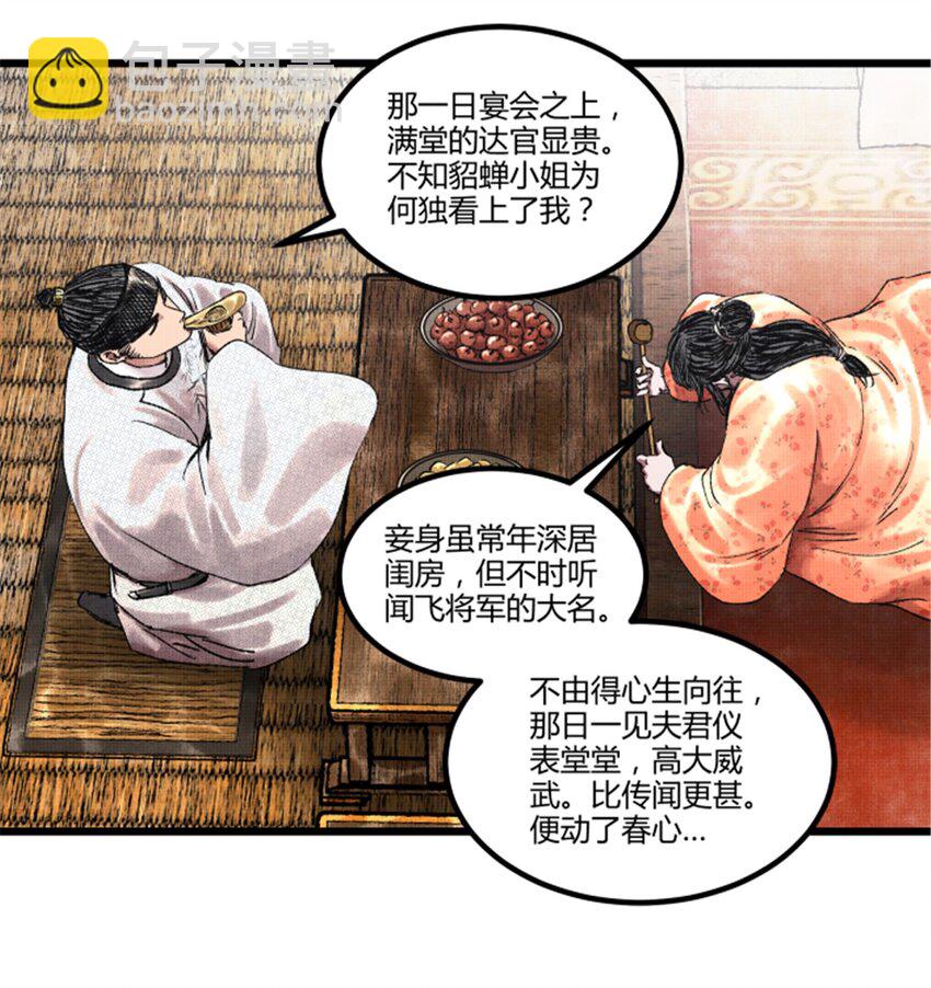 68 放手一搏-第69话