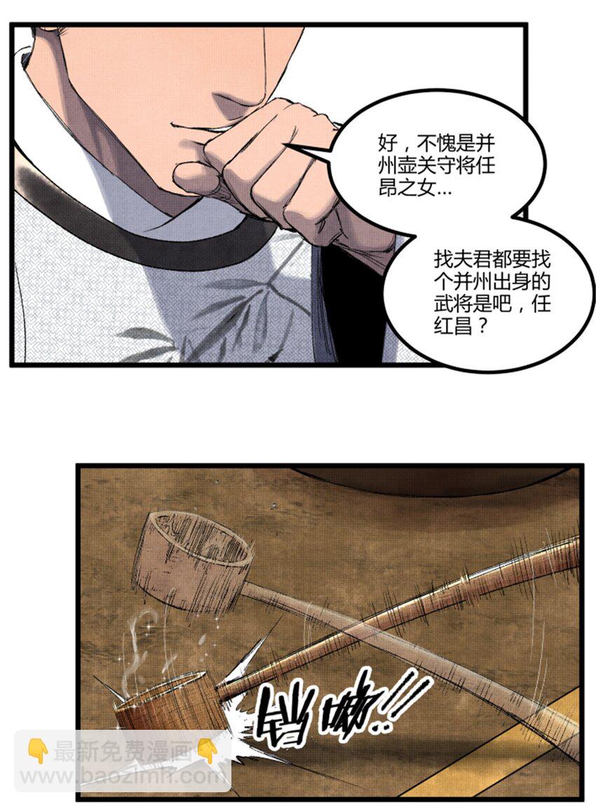 68 放手一搏-第69话