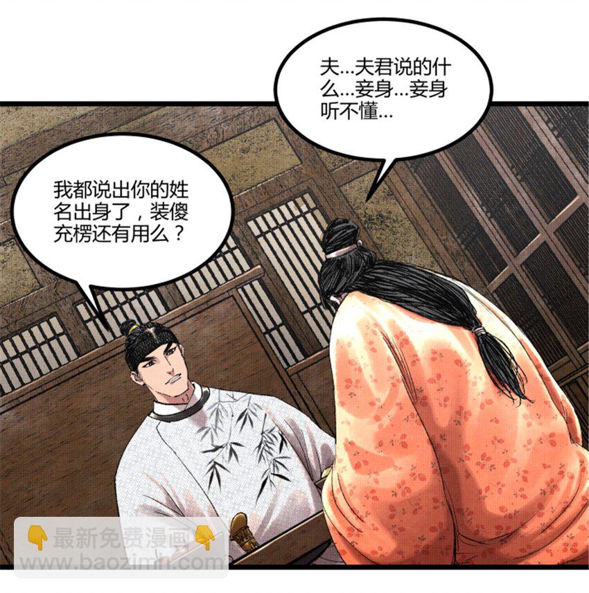 68 放手一搏-第69话