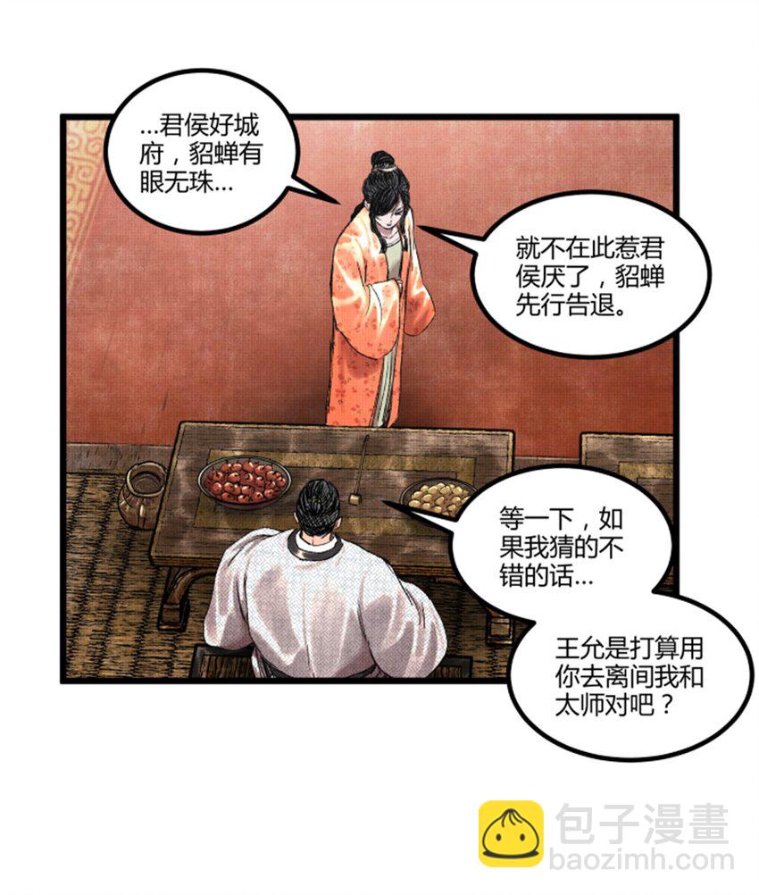 68 放手一搏-第69话