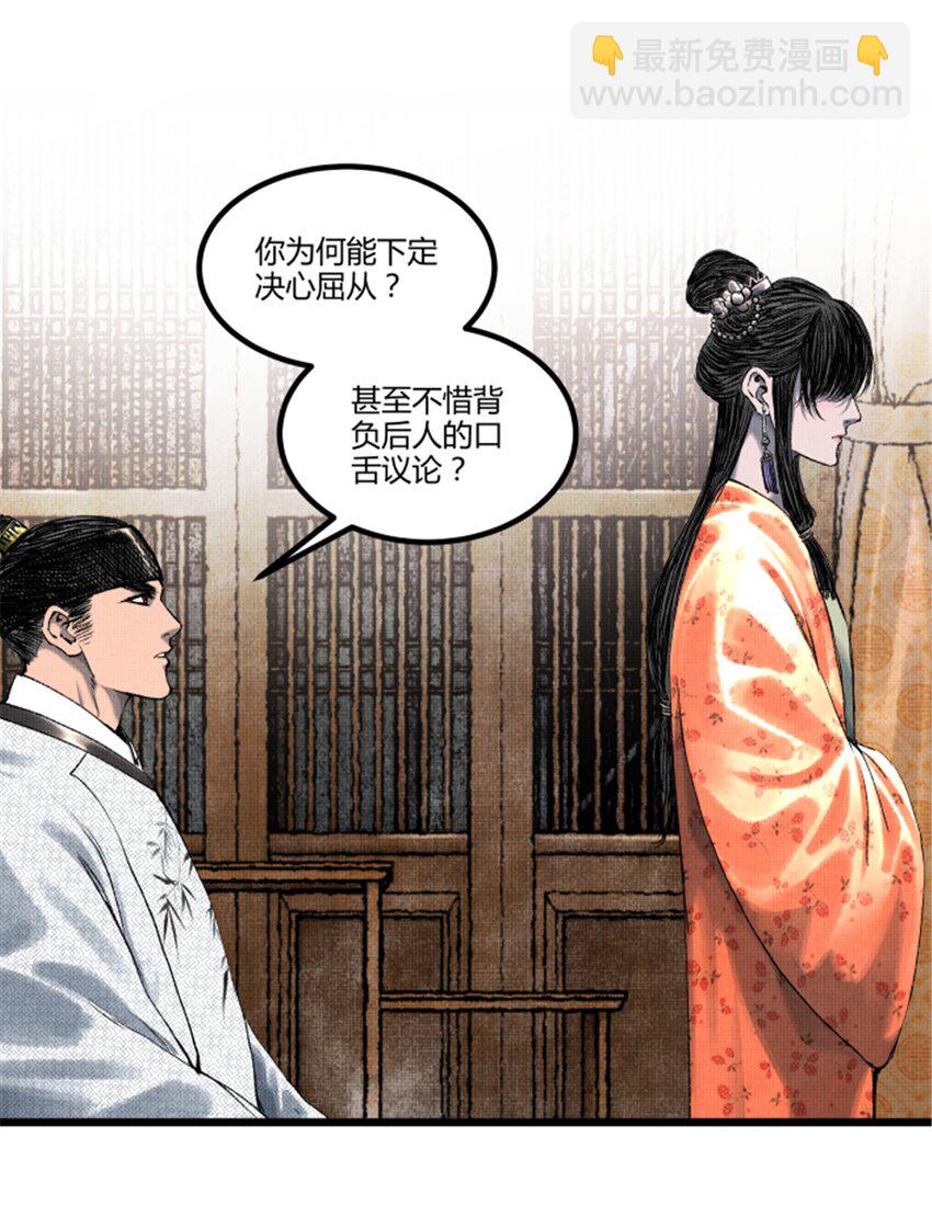 68 放手一搏-第69话