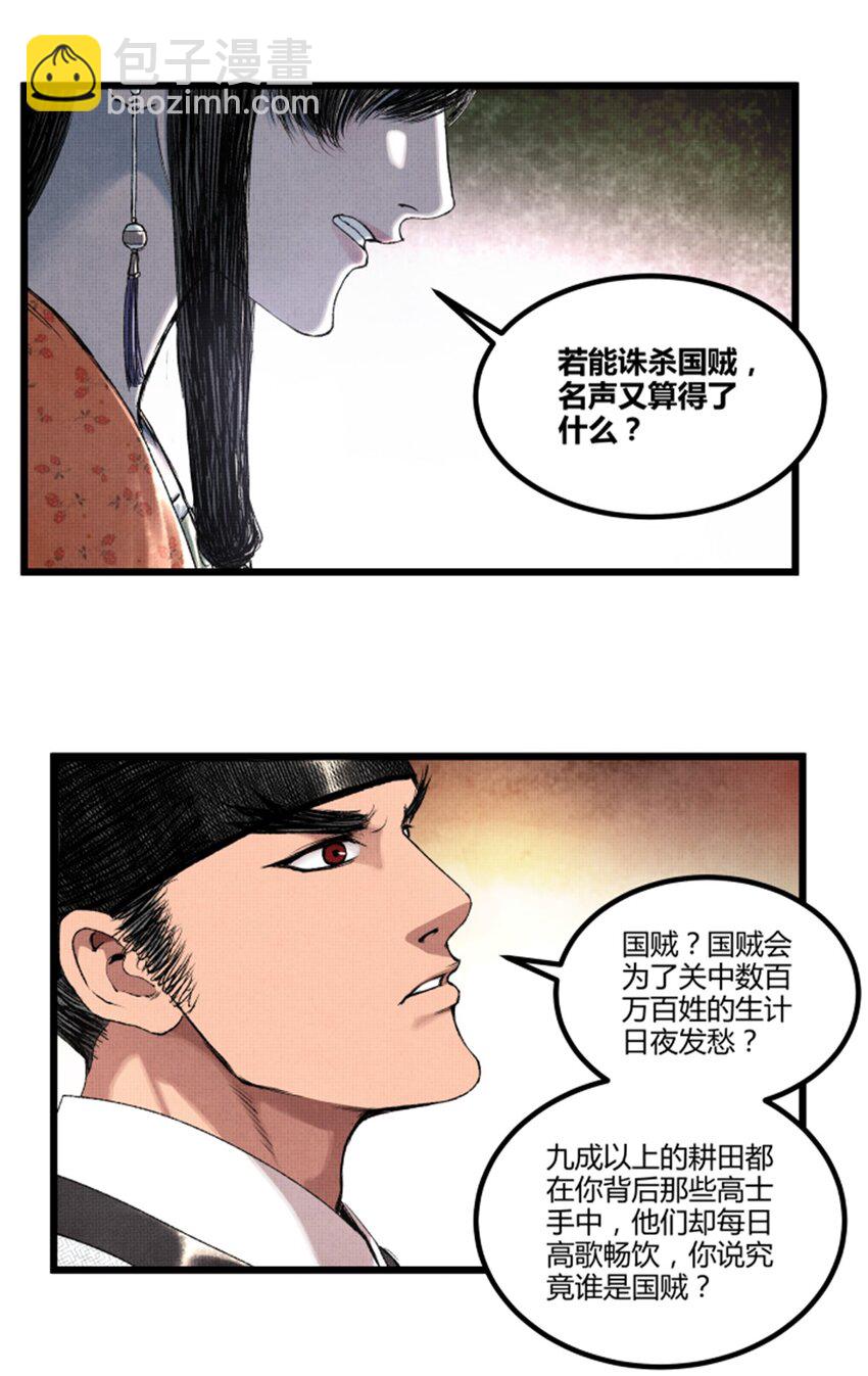 68 放手一搏-第69话