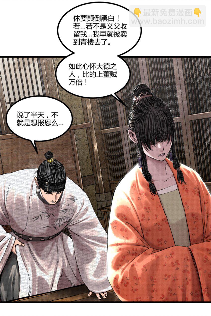 68 放手一搏-第69话
