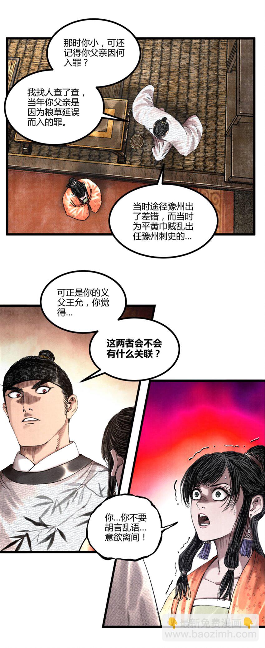 68 放手一搏-第69话