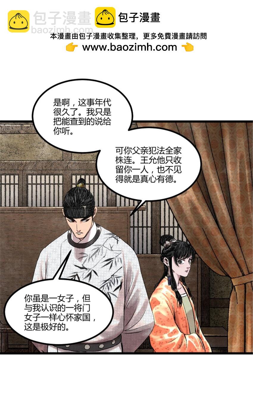 68 放手一搏-第69话