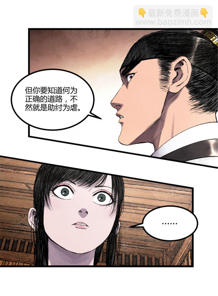 68 放手一搏-第69话