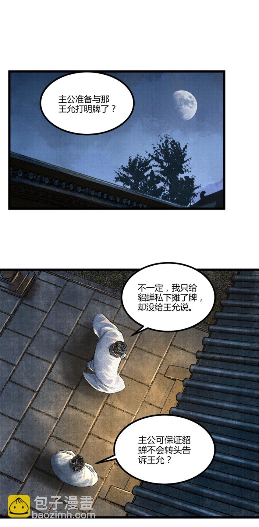 68 放手一搏-第69话