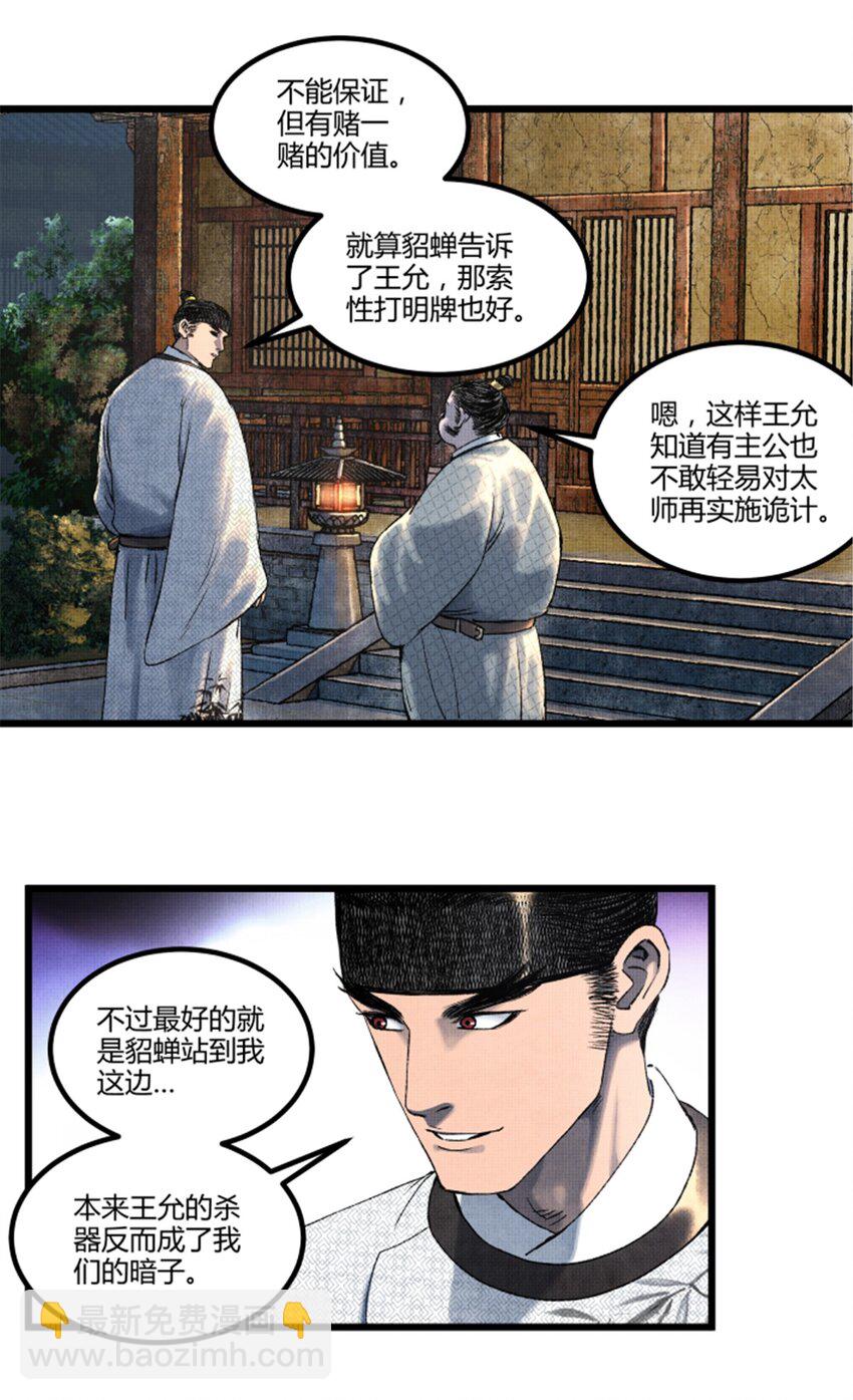 68 放手一搏-第69话