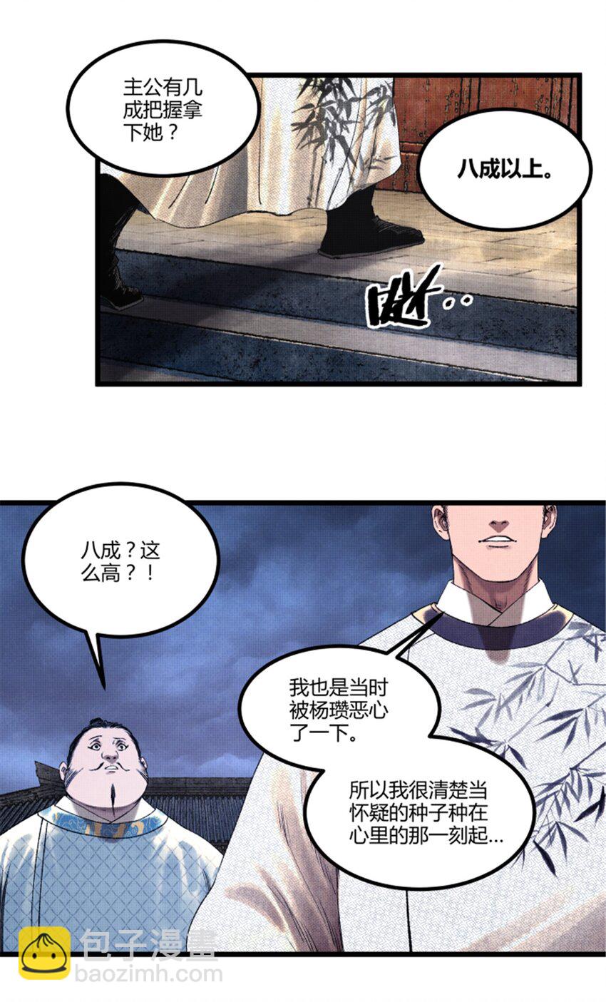 68 放手一搏-第69话