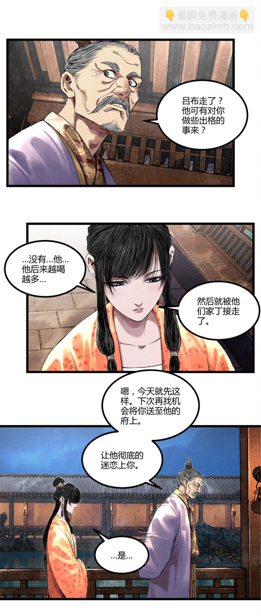 68 放手一搏-第69话