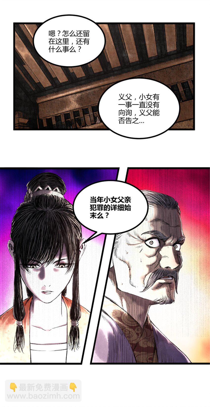 68 放手一搏-第69话