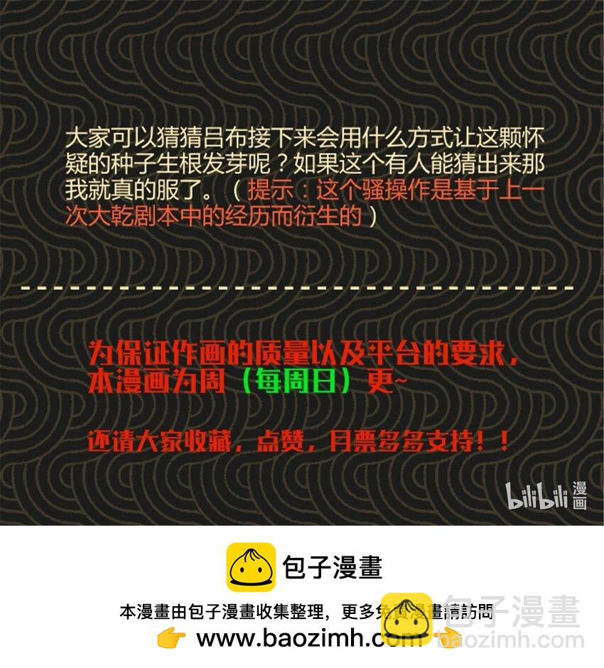 68 放手一搏-第69话