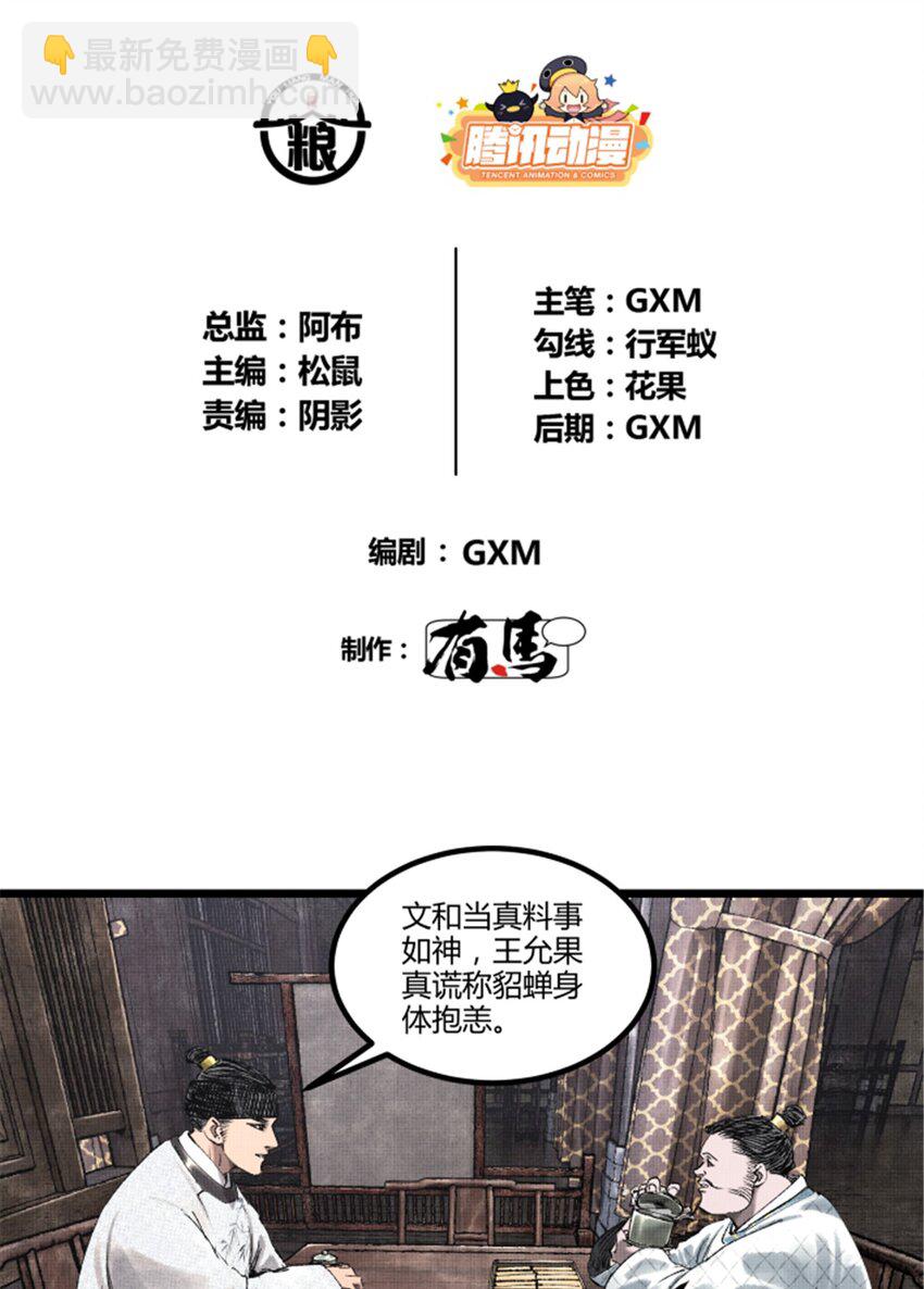 68 放手一搏-第69话