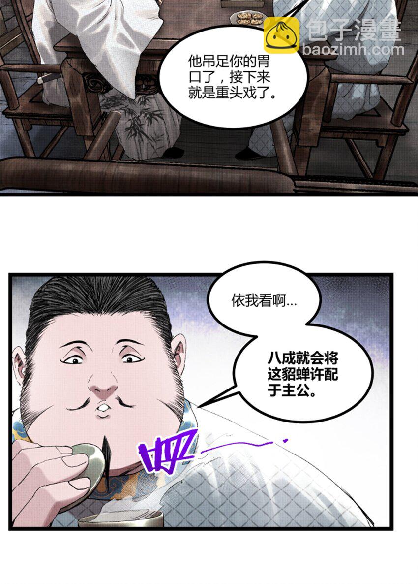 68 放手一搏-第69话