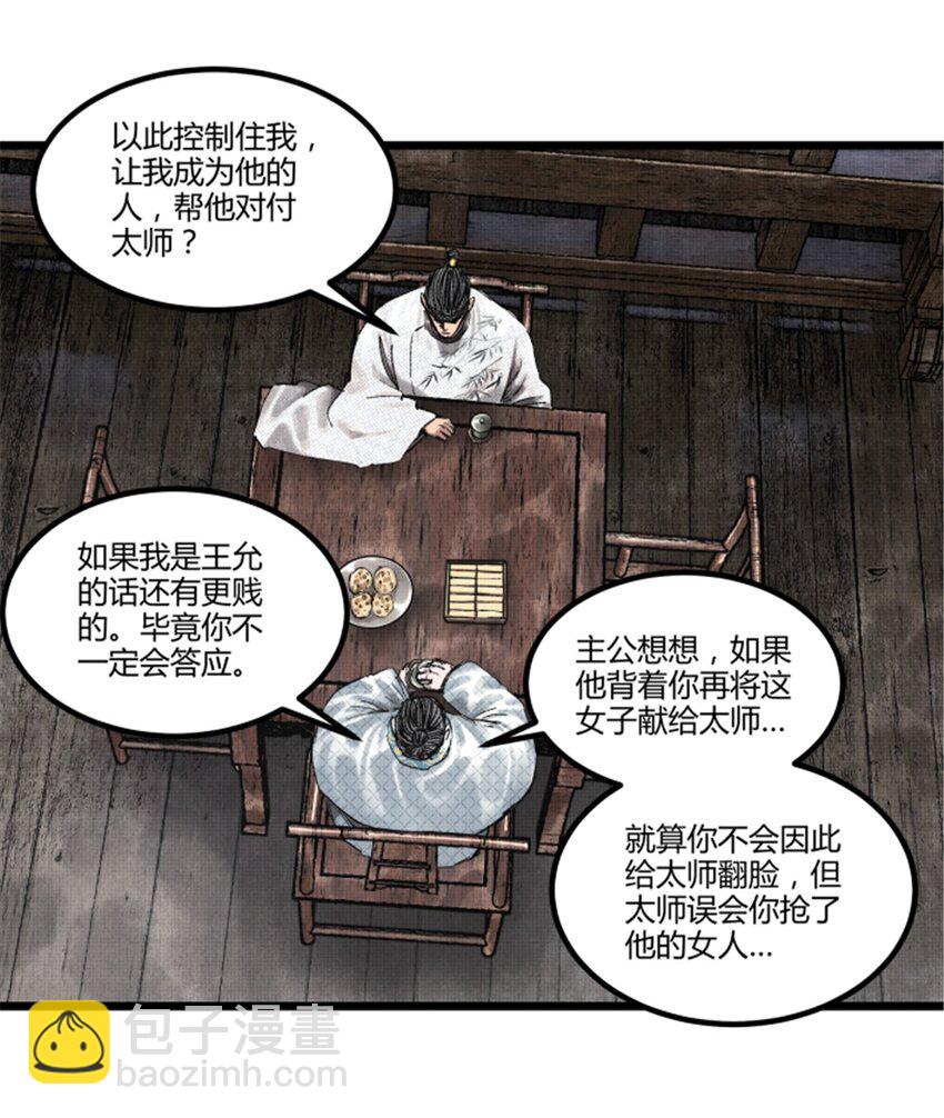 68 放手一搏-第69话