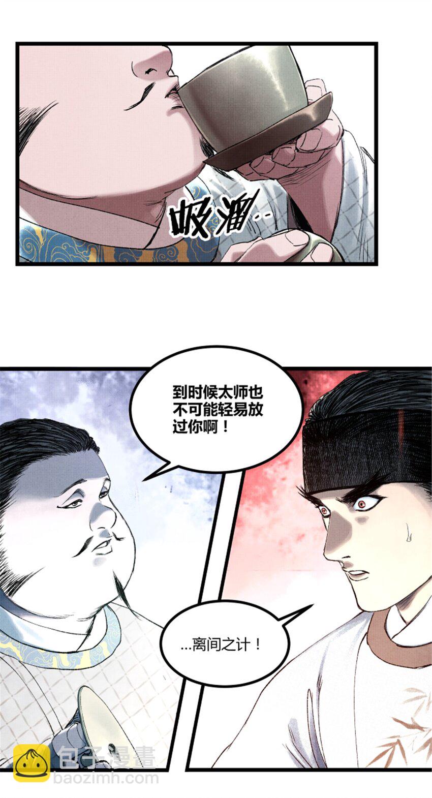 68 放手一搏-第69话
