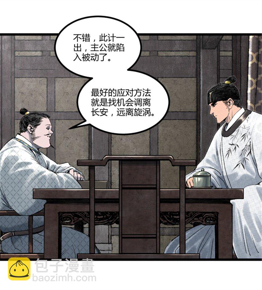 68 放手一搏-第69话