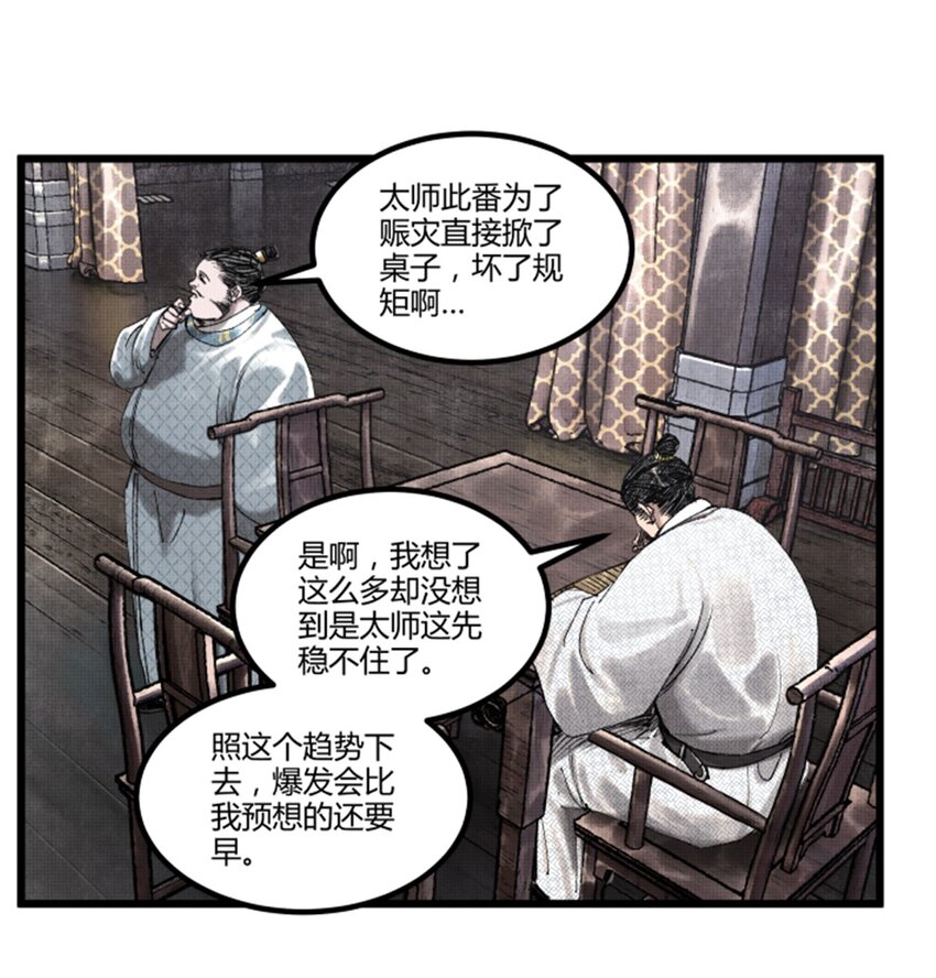 70 战前安排-第71话