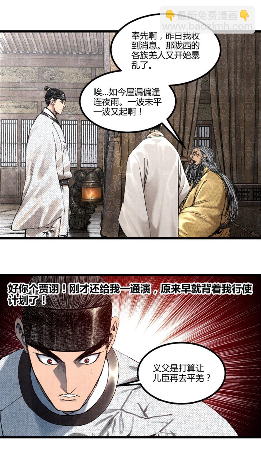 70 战前安排-第71话