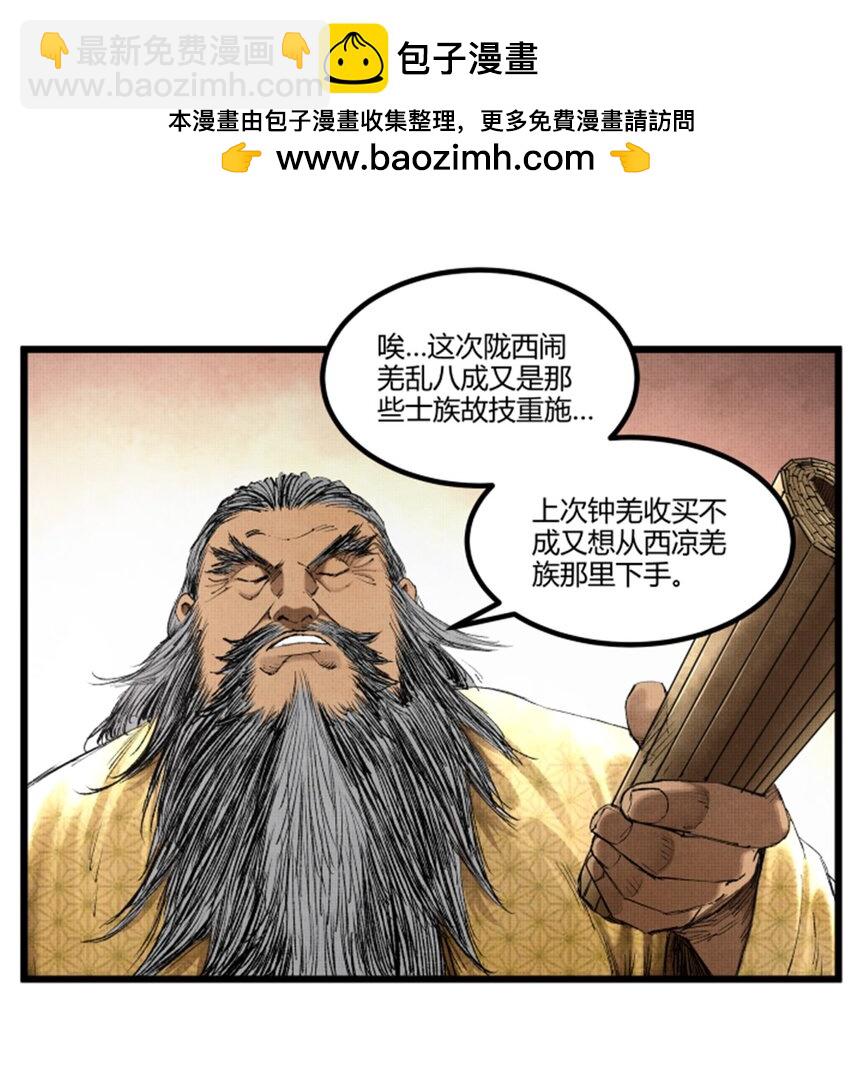 70 战前安排-第71话