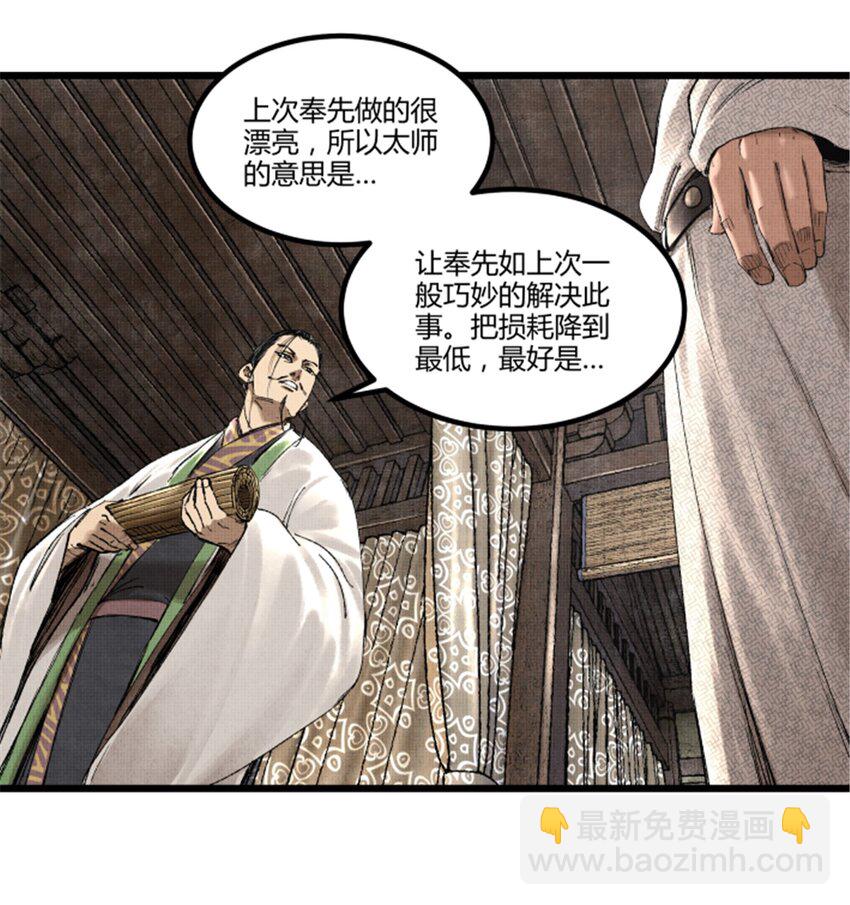 70 战前安排-第71话