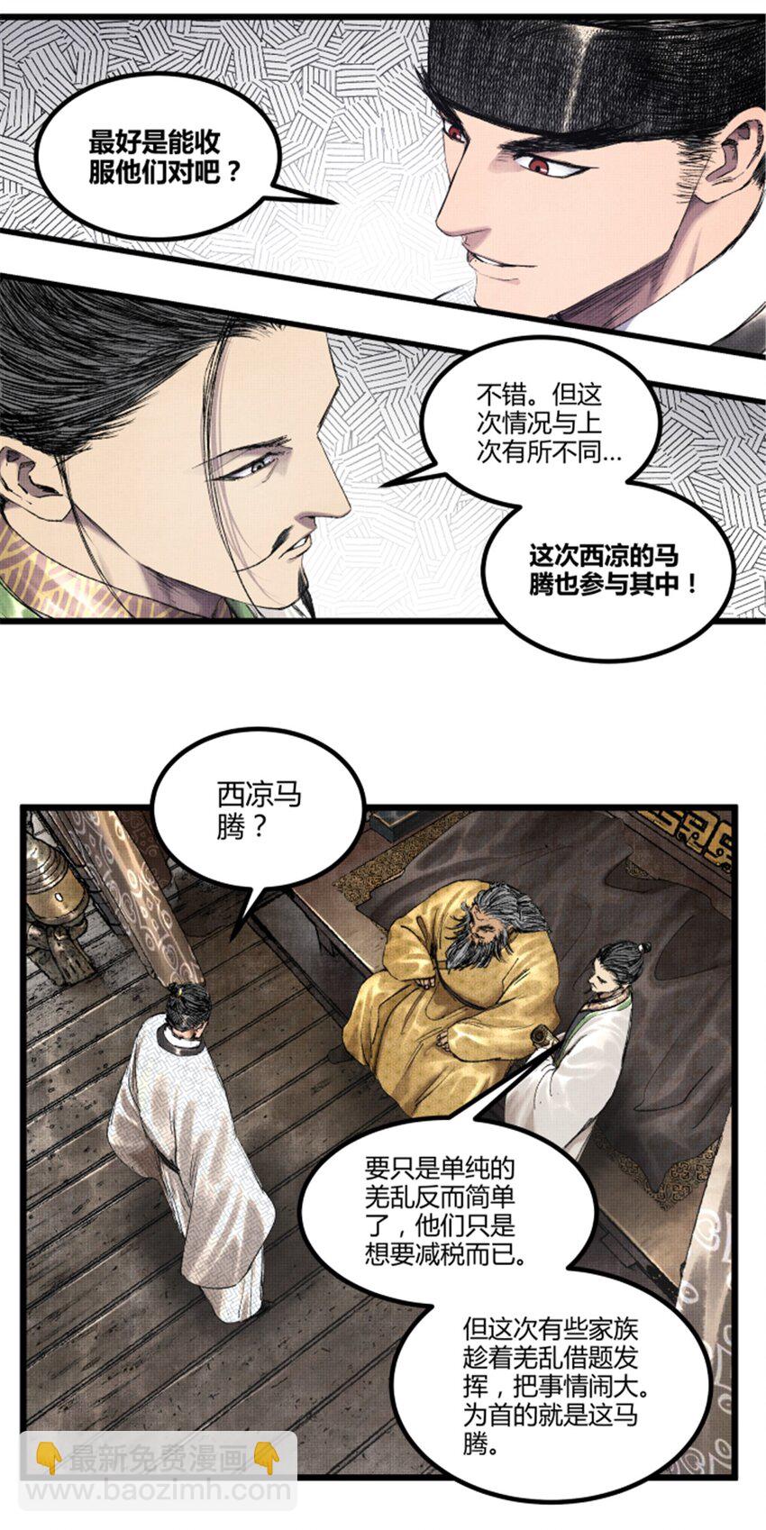 70 战前安排-第71话