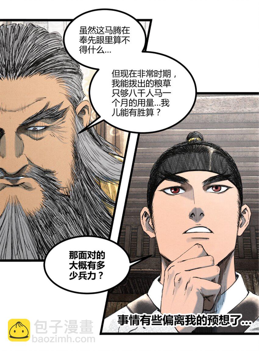 70 战前安排-第71话