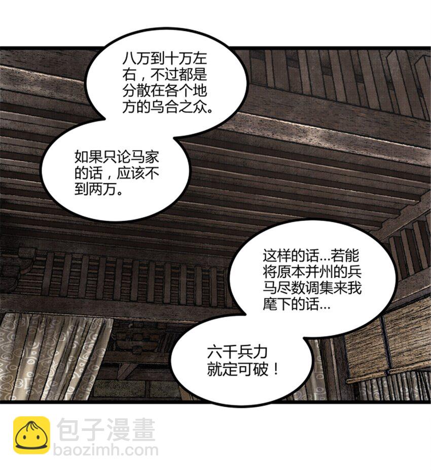 70 战前安排-第71话