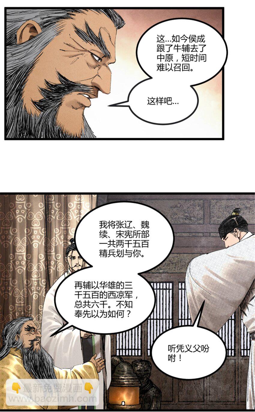 70 战前安排-第71话