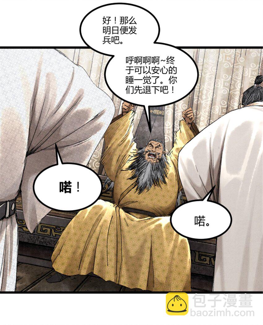 70 战前安排-第71话