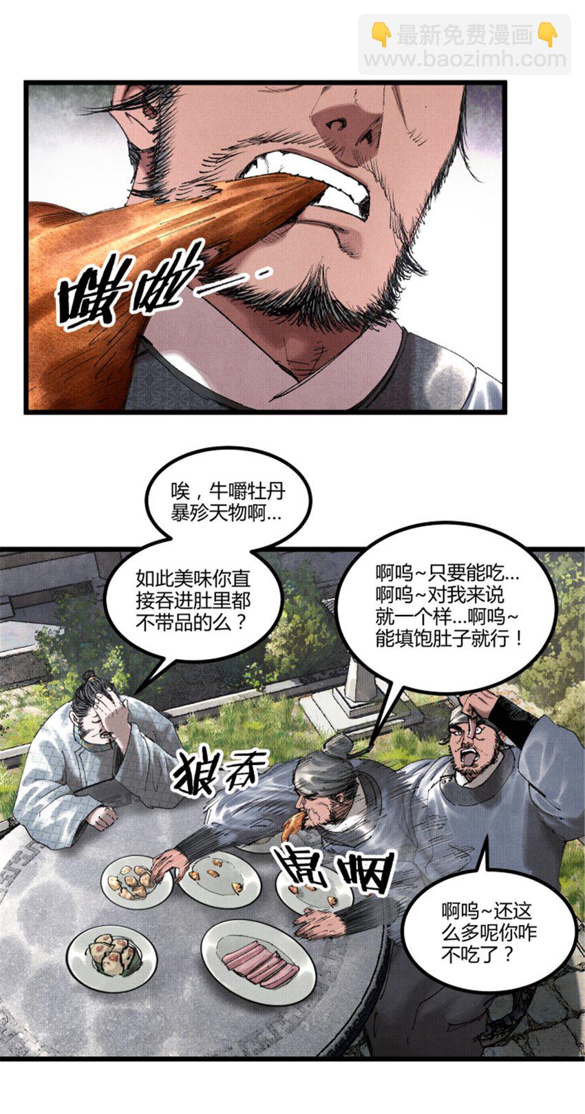 70 战前安排-第71话
