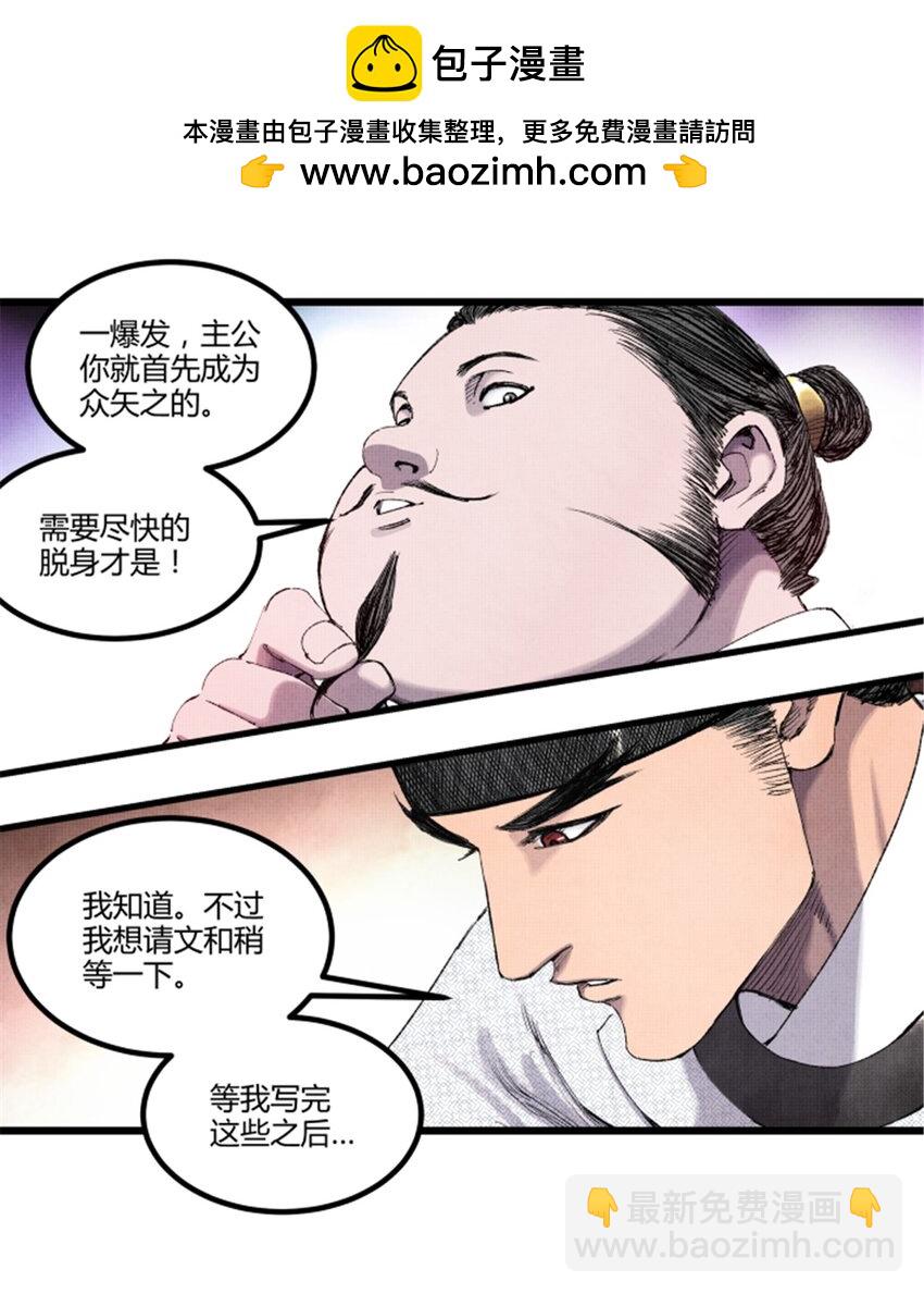 70 战前安排-第71话