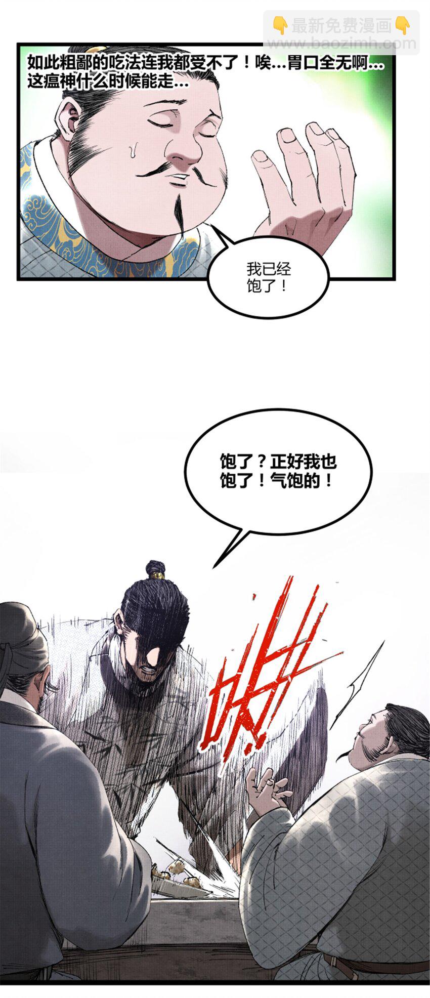 70 战前安排-第71话