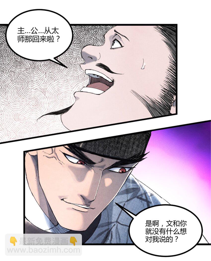 70 战前安排-第71话