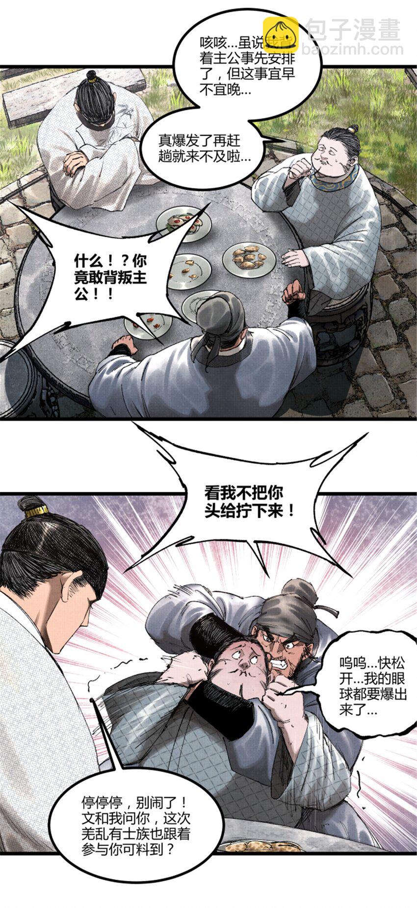 70 战前安排-第71话