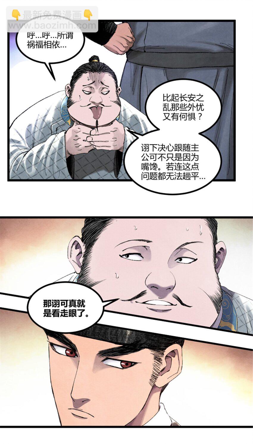 70 战前安排-第71话
