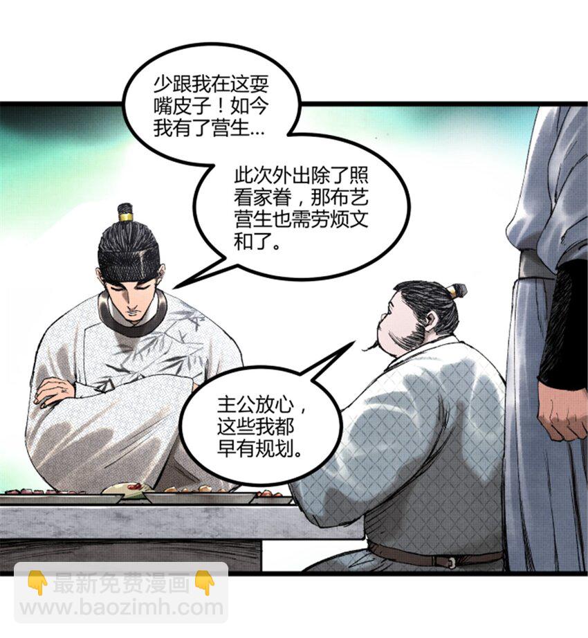 70 战前安排-第71话