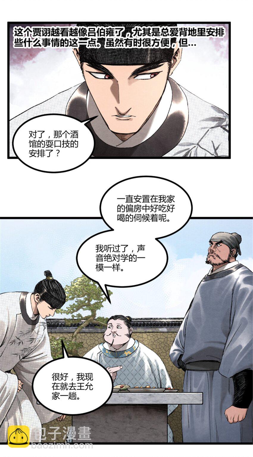 70 战前安排-第71话