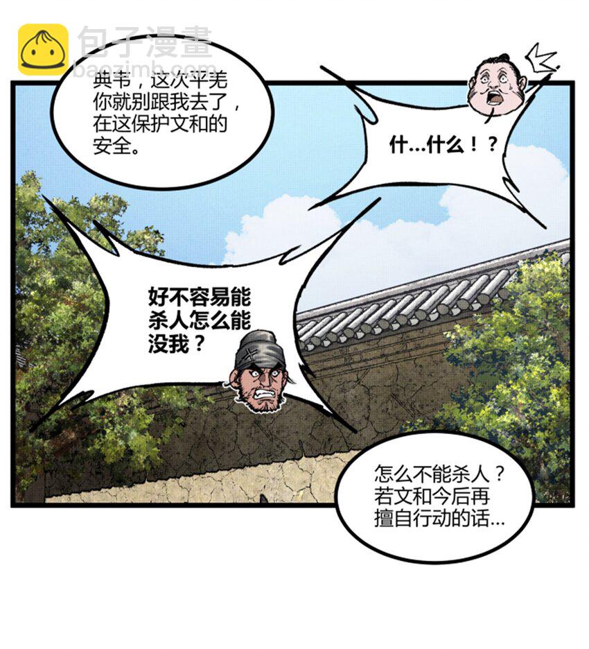 70 战前安排-第71话