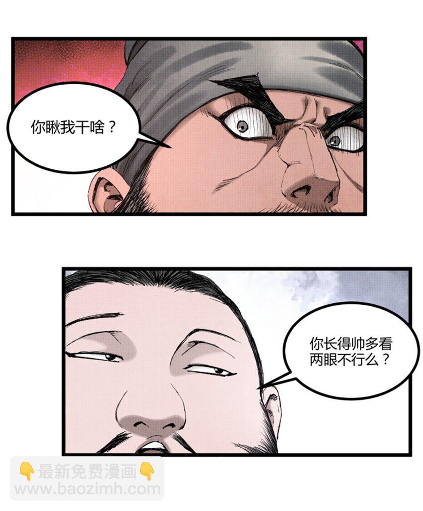 70 战前安排-第71话