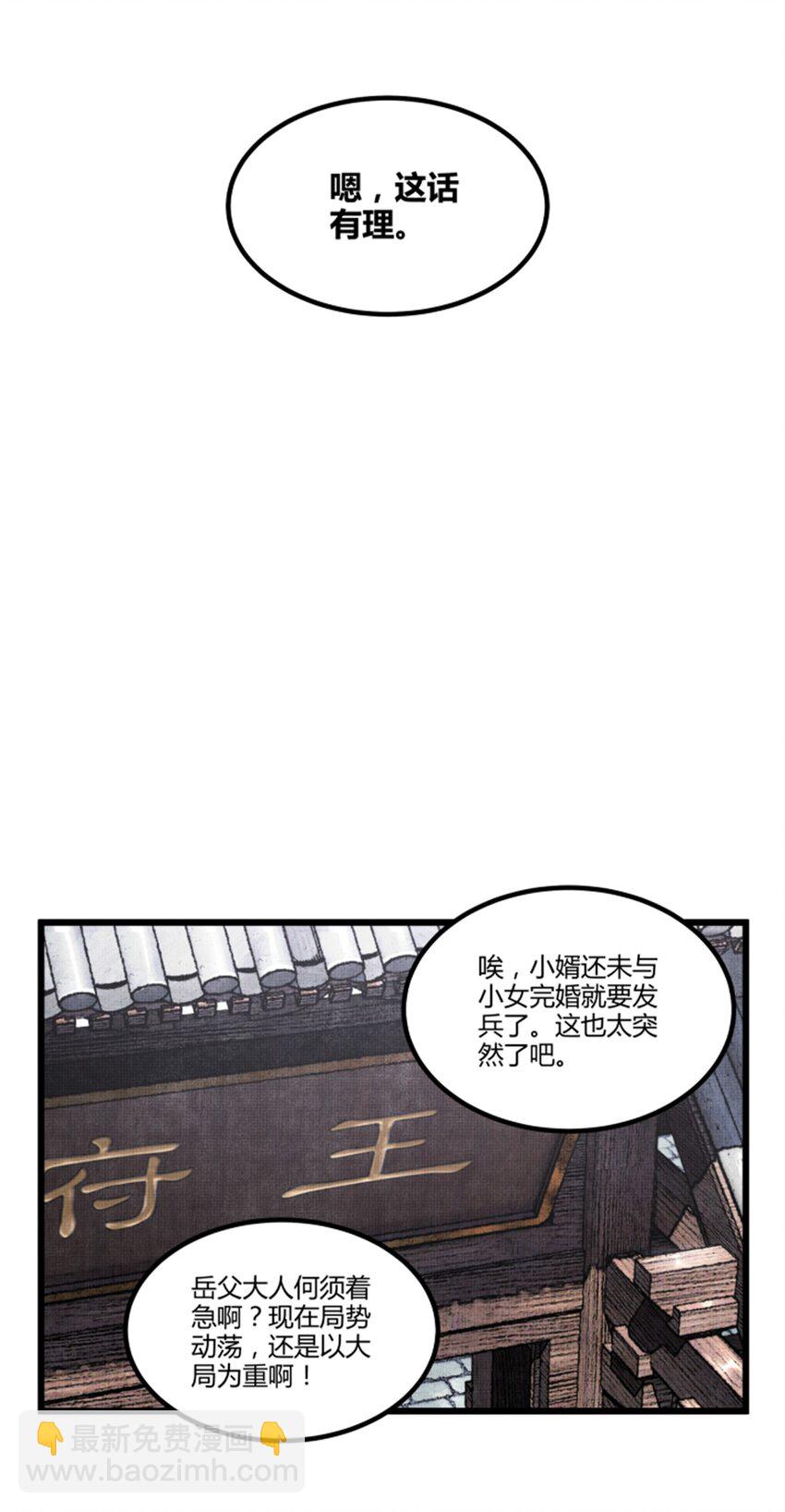 70 战前安排-第71话