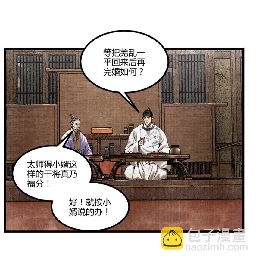 70 战前安排-第71话