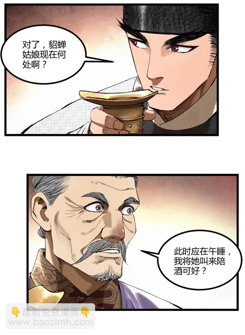 70 战前安排-第71话